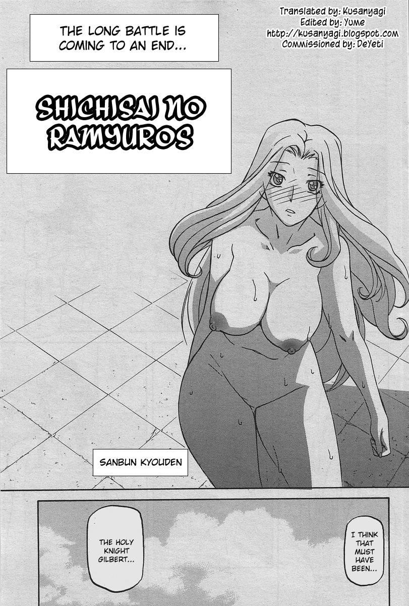 Nanasai No Lamuros Chapter 6000 Page 19